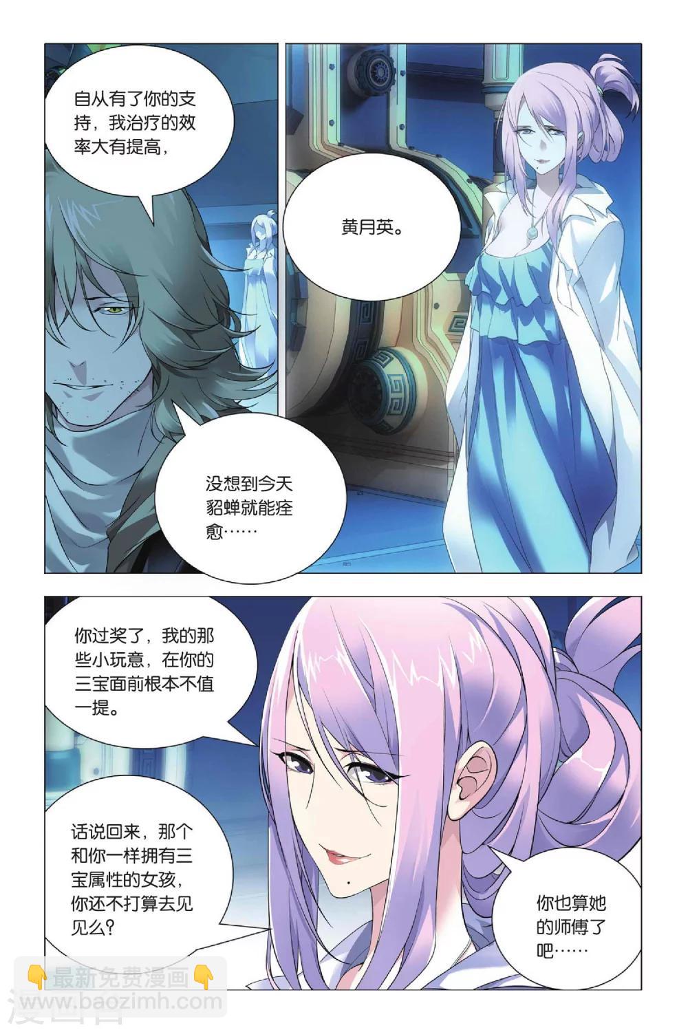 第37话 低贱和高贵-第45话