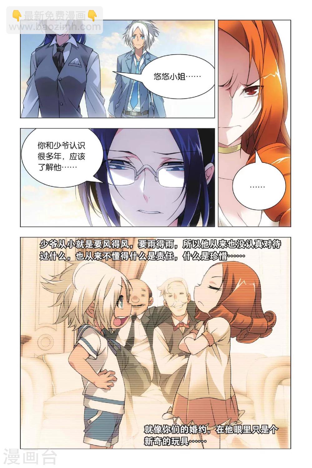 第37话 低贱和高贵-第45话