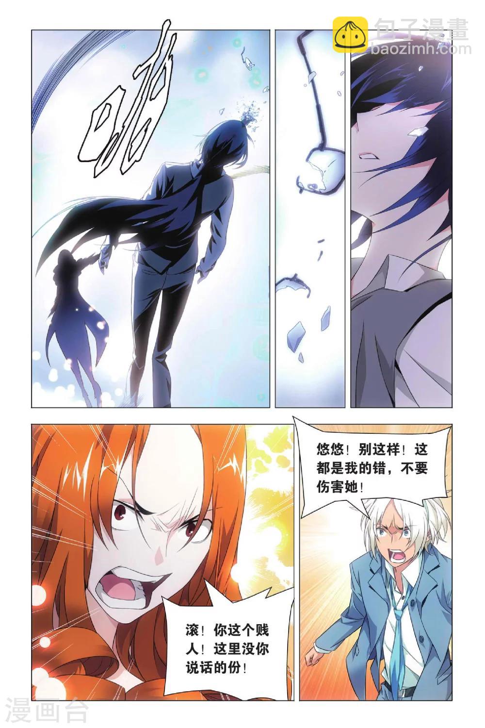 第37话 低贱和高贵-第45话
