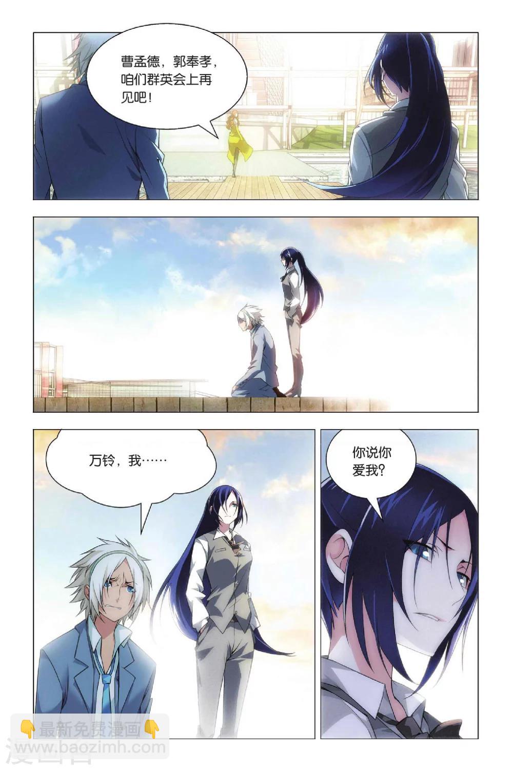 第37话 低贱和高贵-第45话