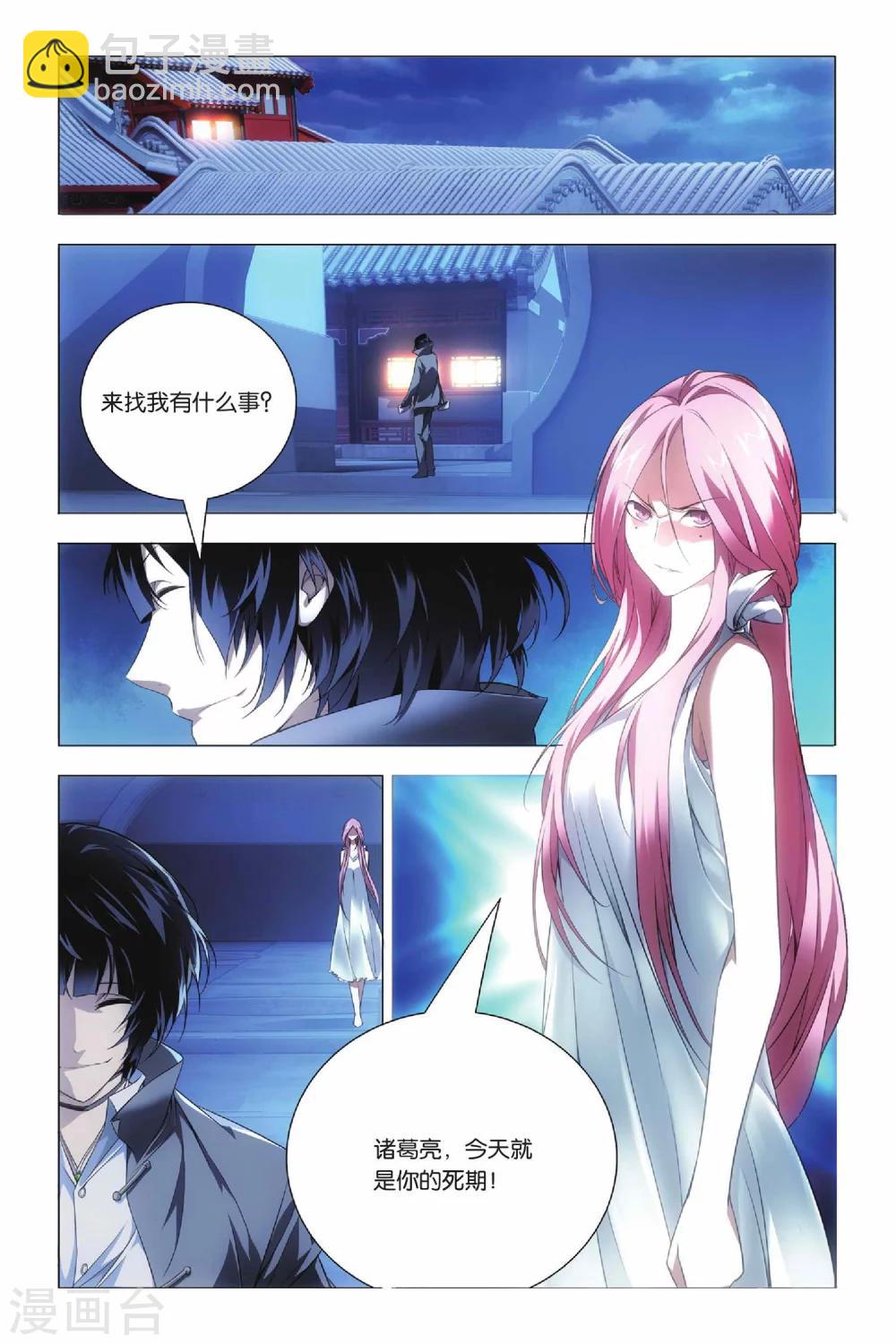 第38话 女王和考拉-第47话