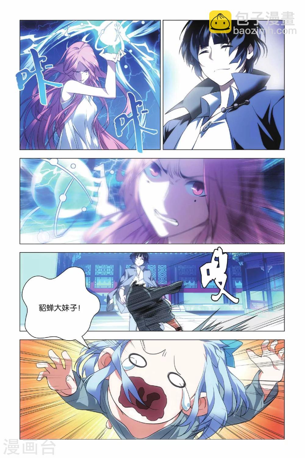 第38话 女王和考拉-第47话