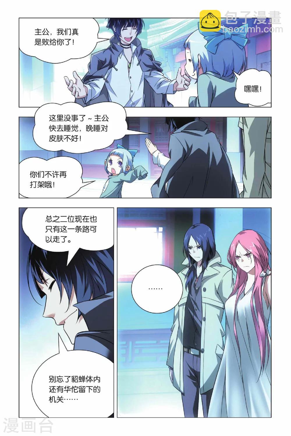 第38话 女王和考拉-第47话