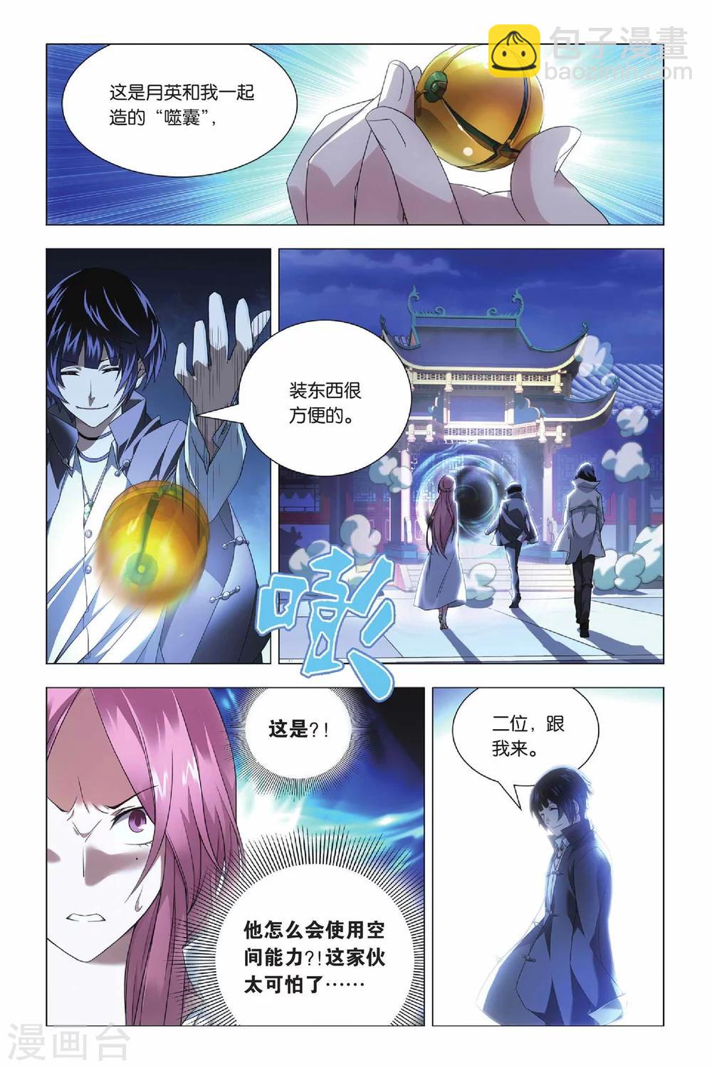 第38话 女王和考拉-第47话