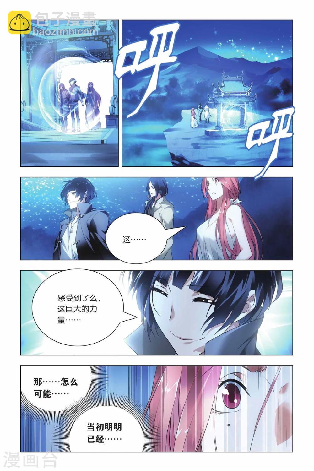 第38话 女王和考拉-第47话