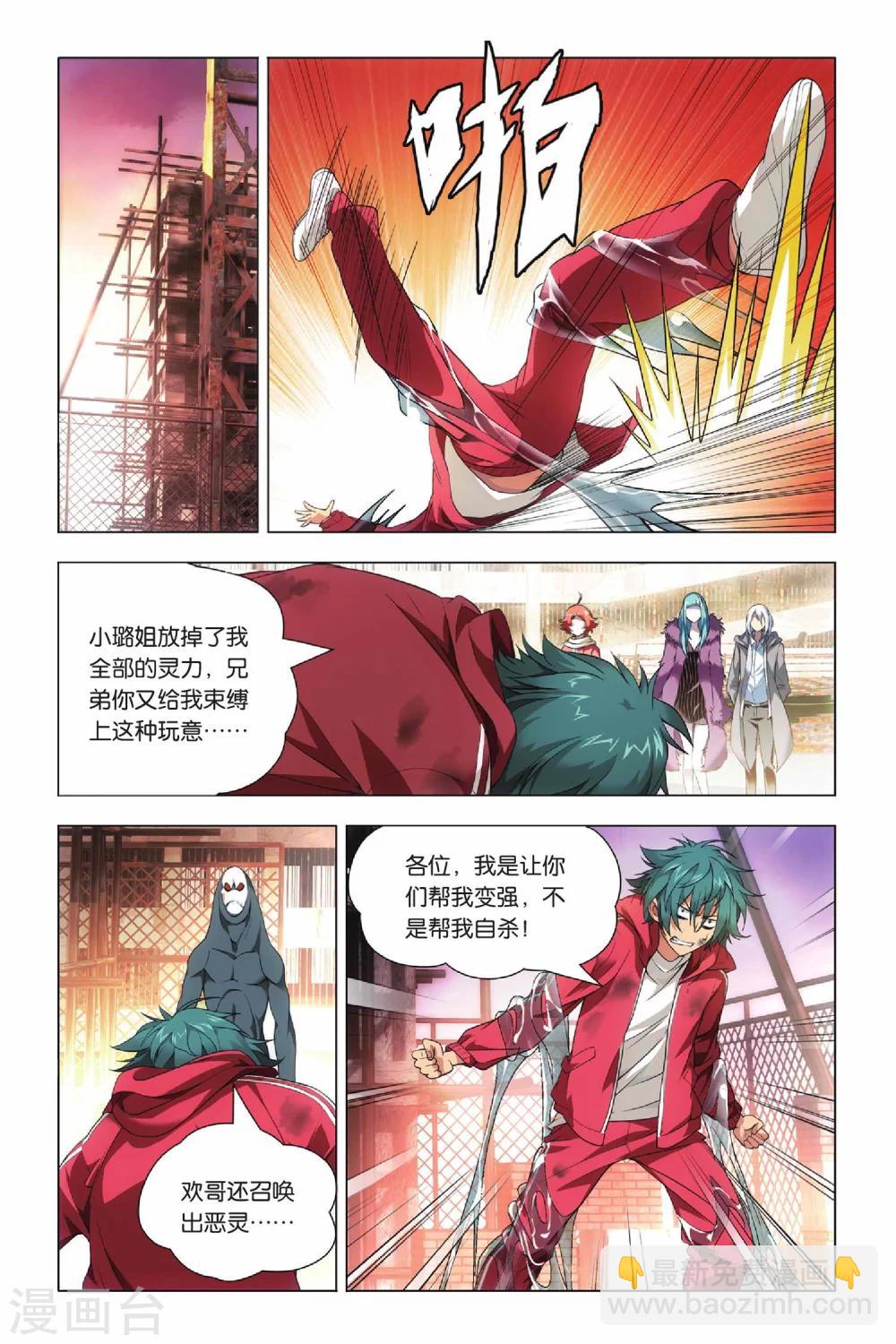 第38话 女王和考拉-第47话