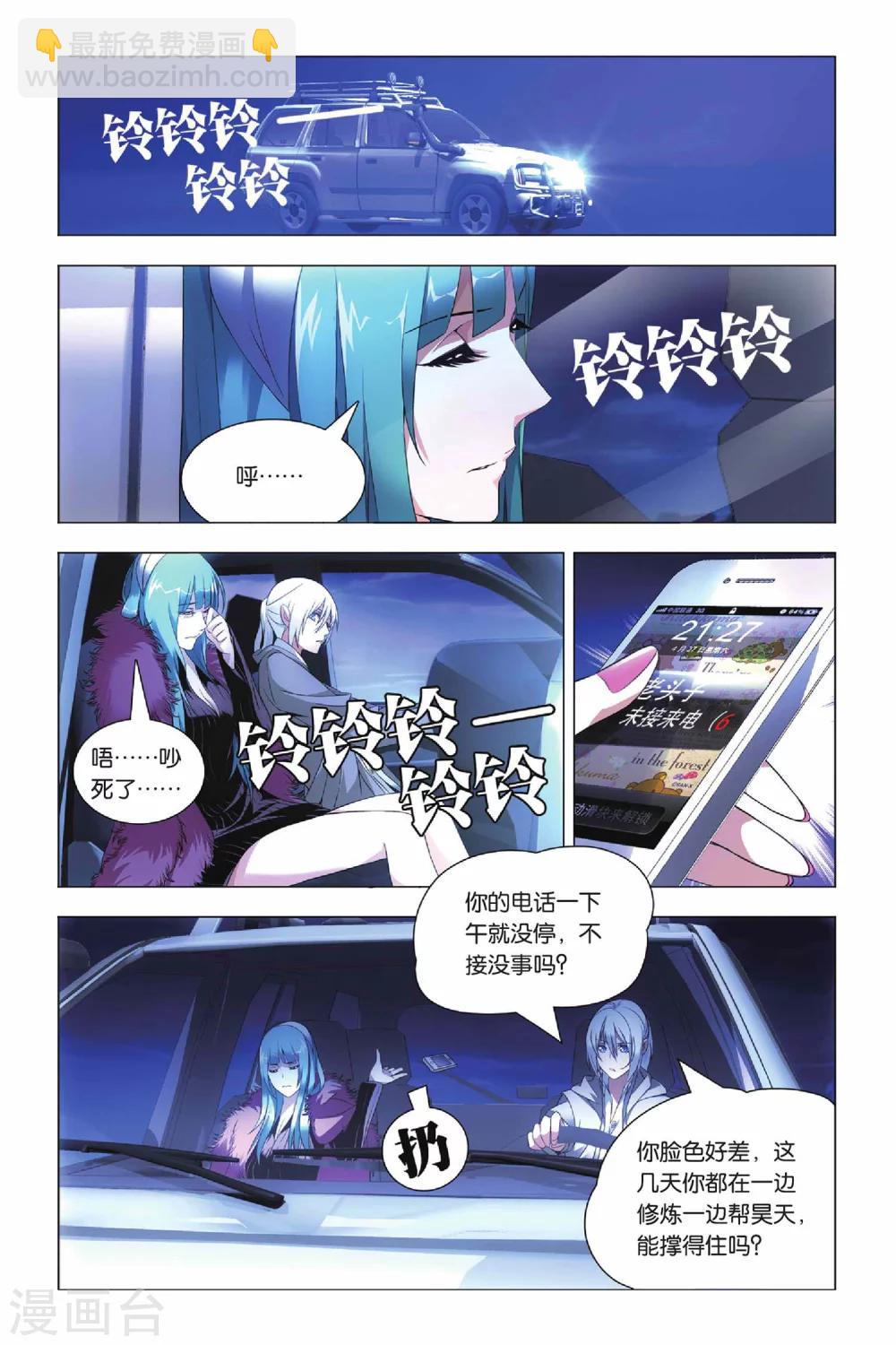 第38话 女王和考拉-第47话