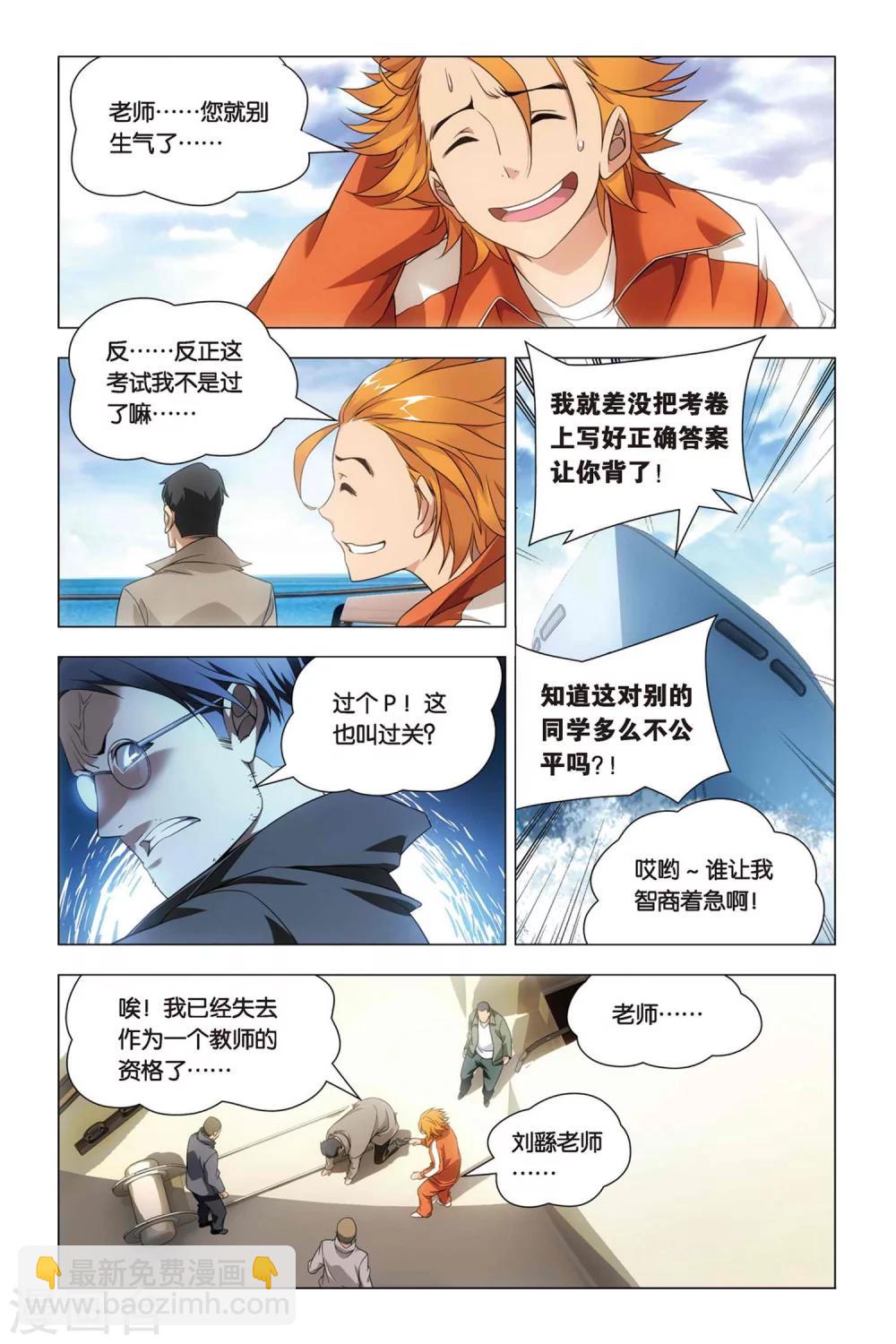 第40话 超爷和曹爷-第49话