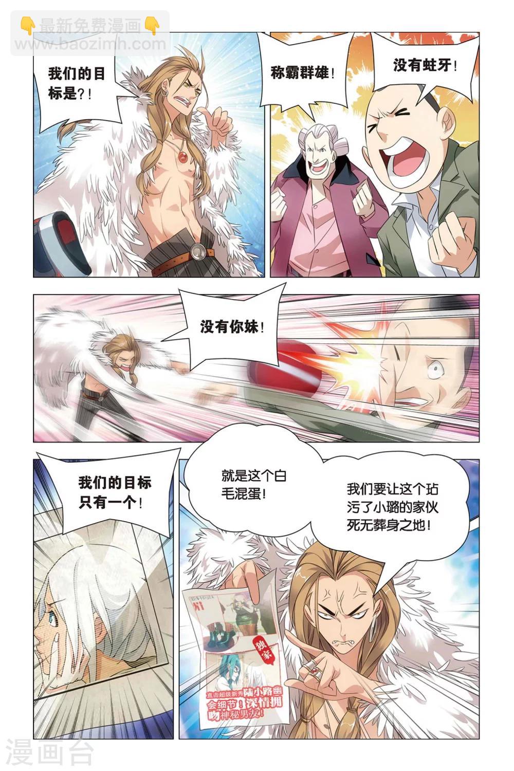 第40话 超爷和曹爷-第49话