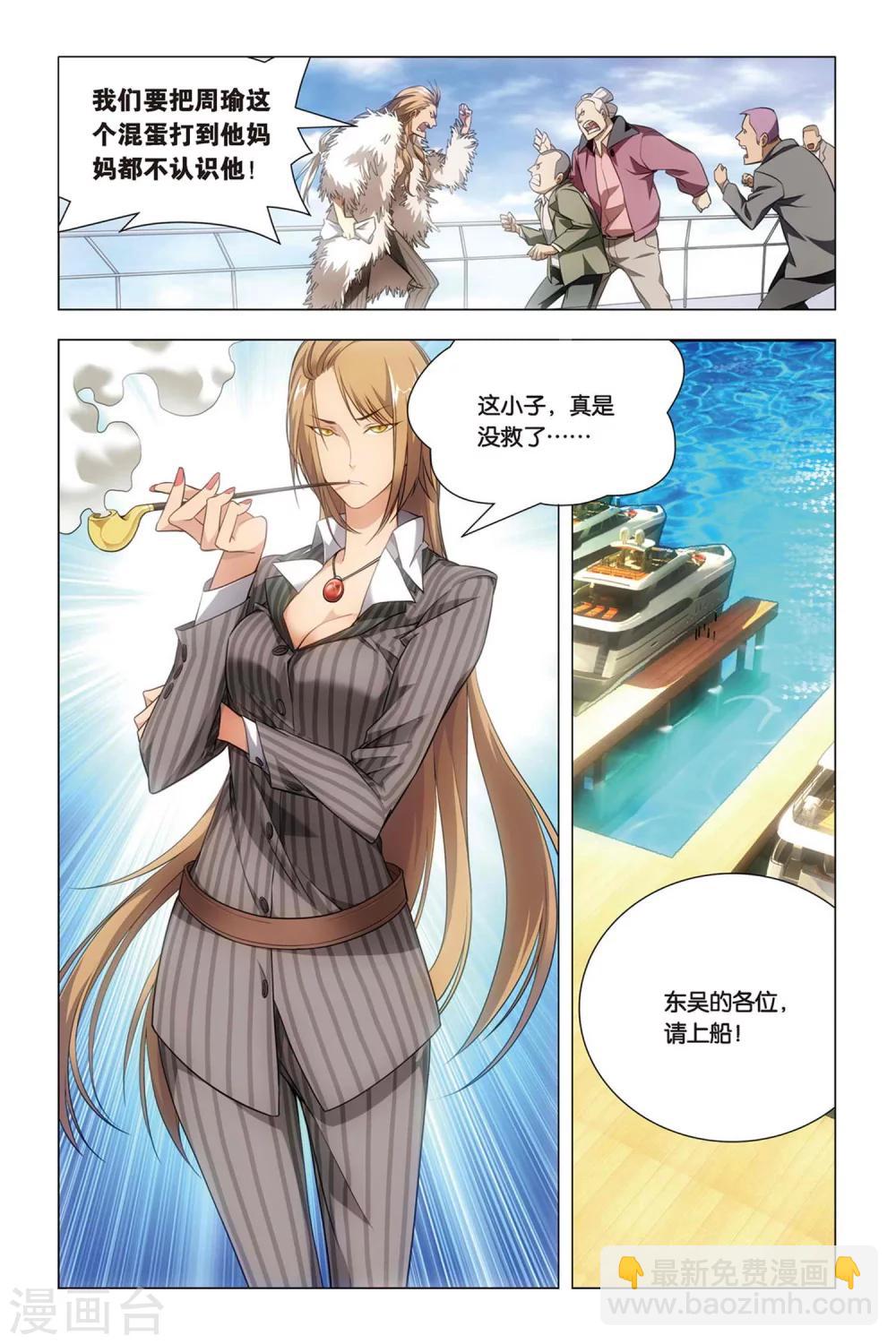 第40话 超爷和曹爷-第49话
