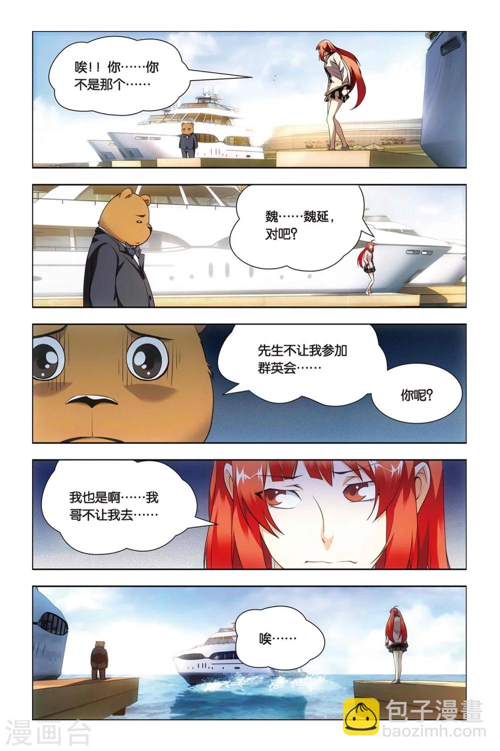 第40话 超爷和曹爷-第49话