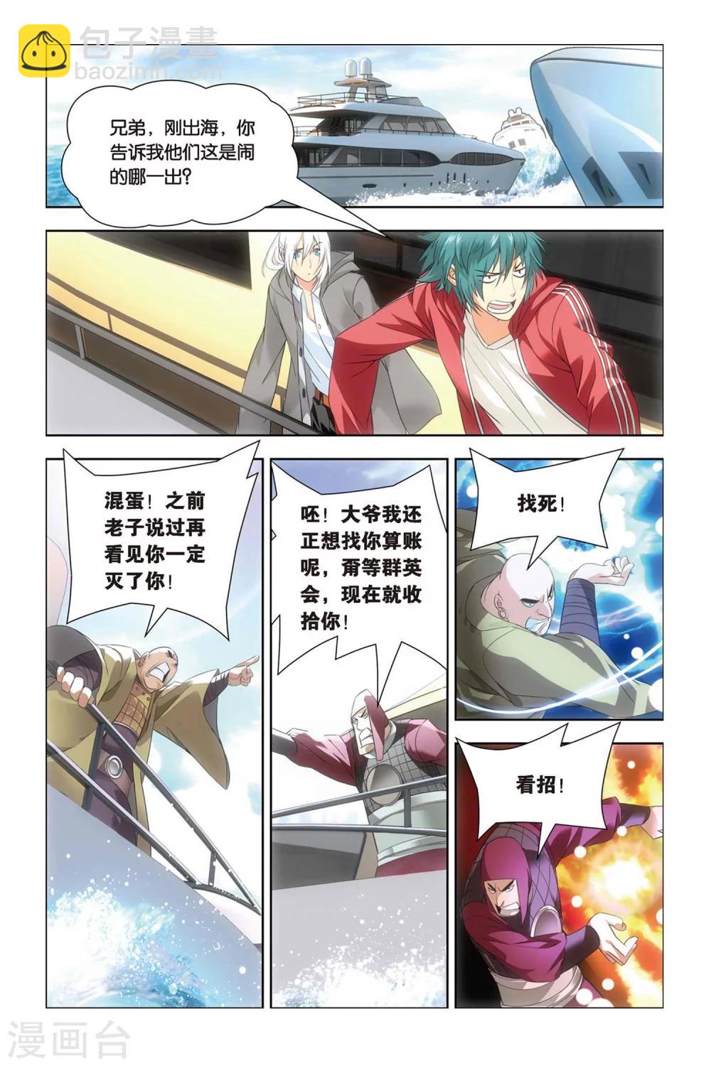 第40话 超爷和曹爷-第49话
