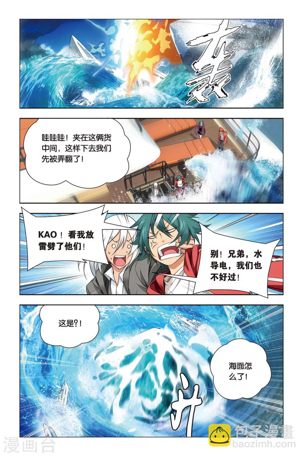 第40话 超爷和曹爷-第49话