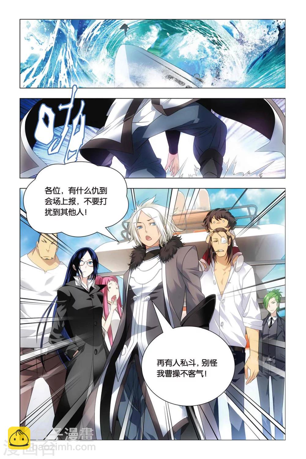 第40话 超爷和曹爷-第49话