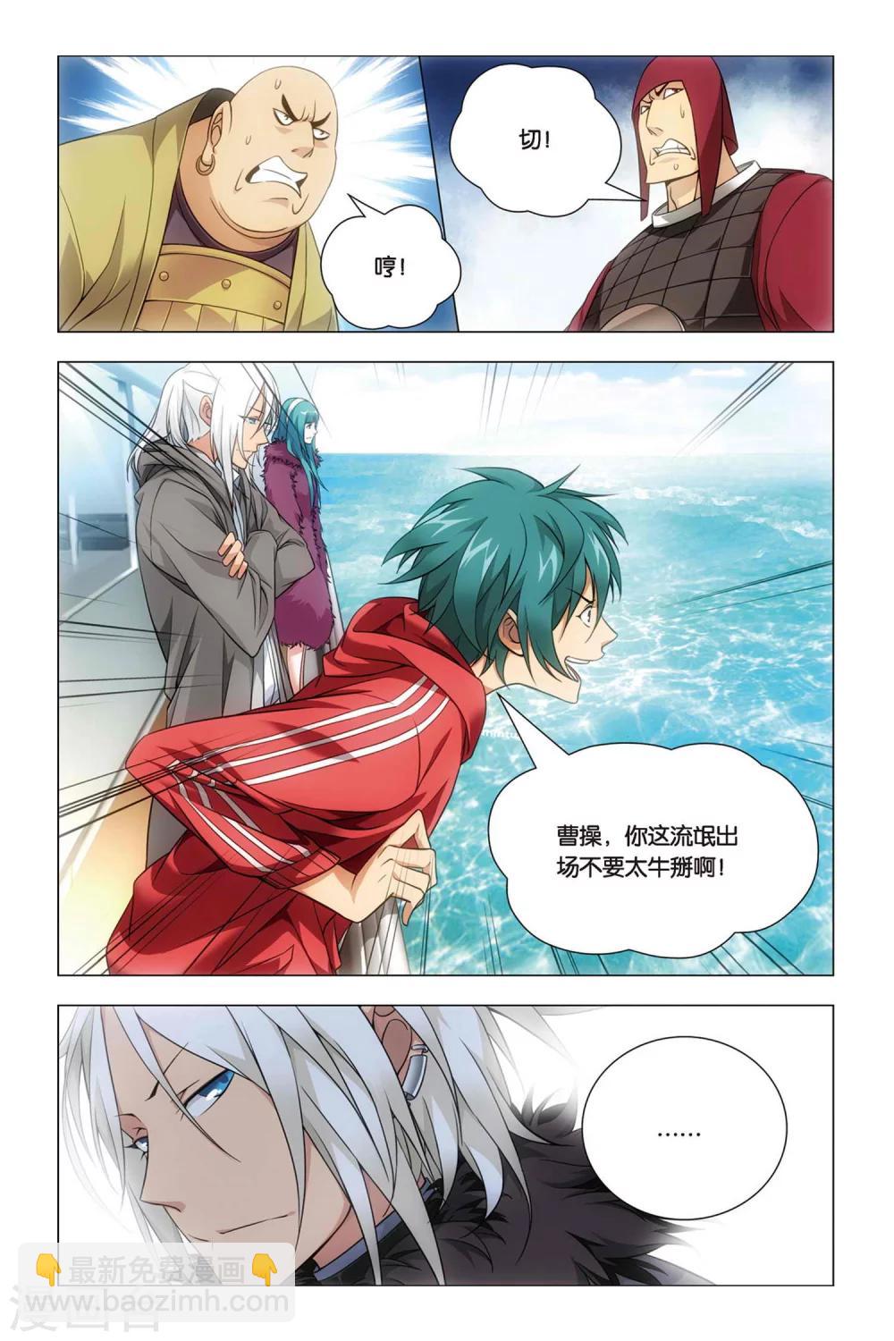 第40话 超爷和曹爷-第49话