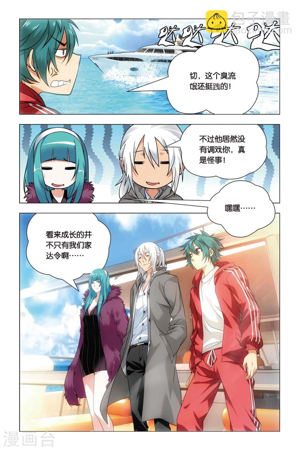 第40话 超爷和曹爷-第49话