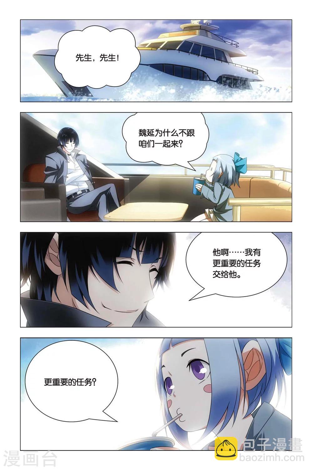第40话 超爷和曹爷-第49话