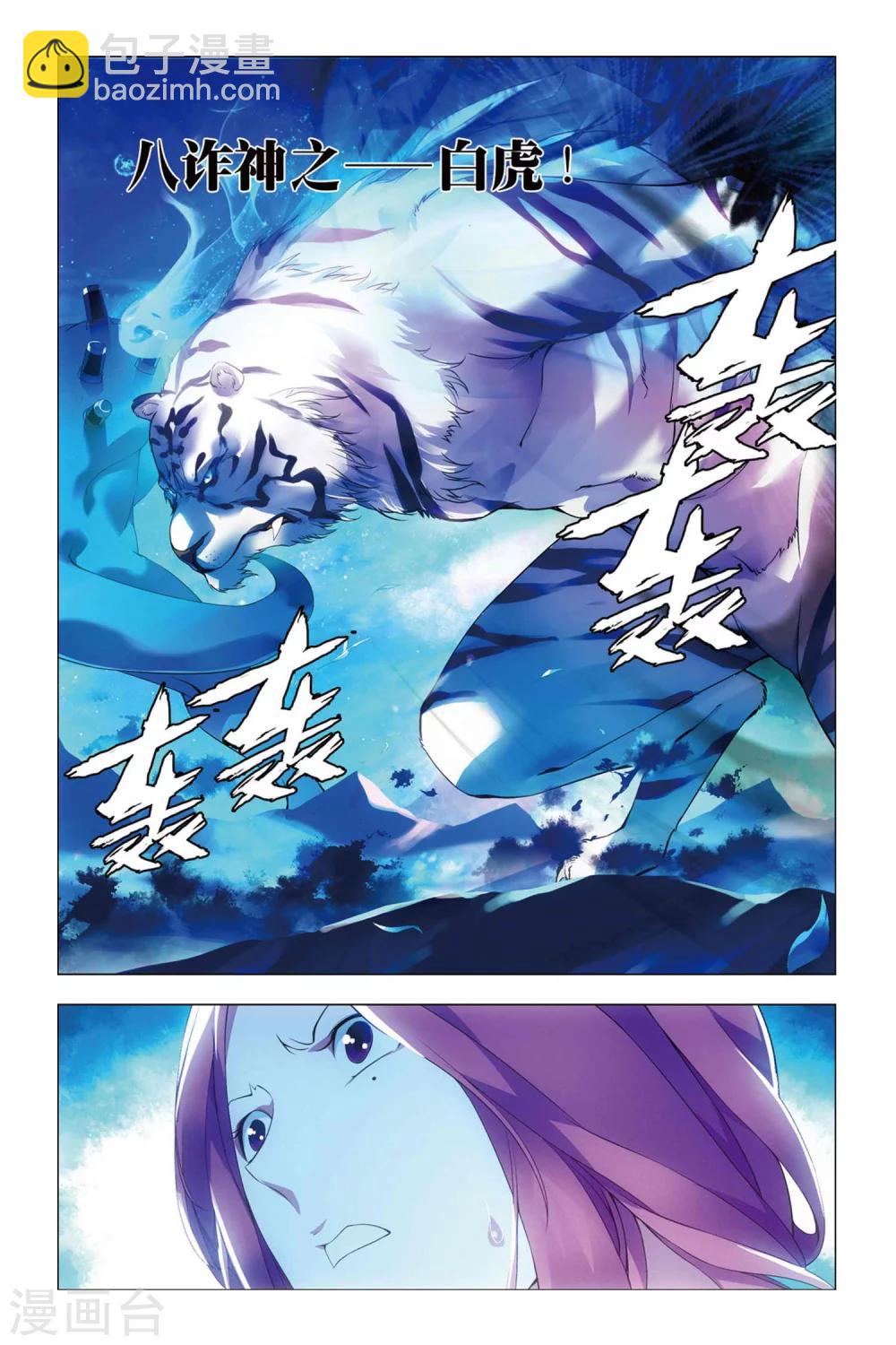 第40话 超爷和曹爷-第49话
