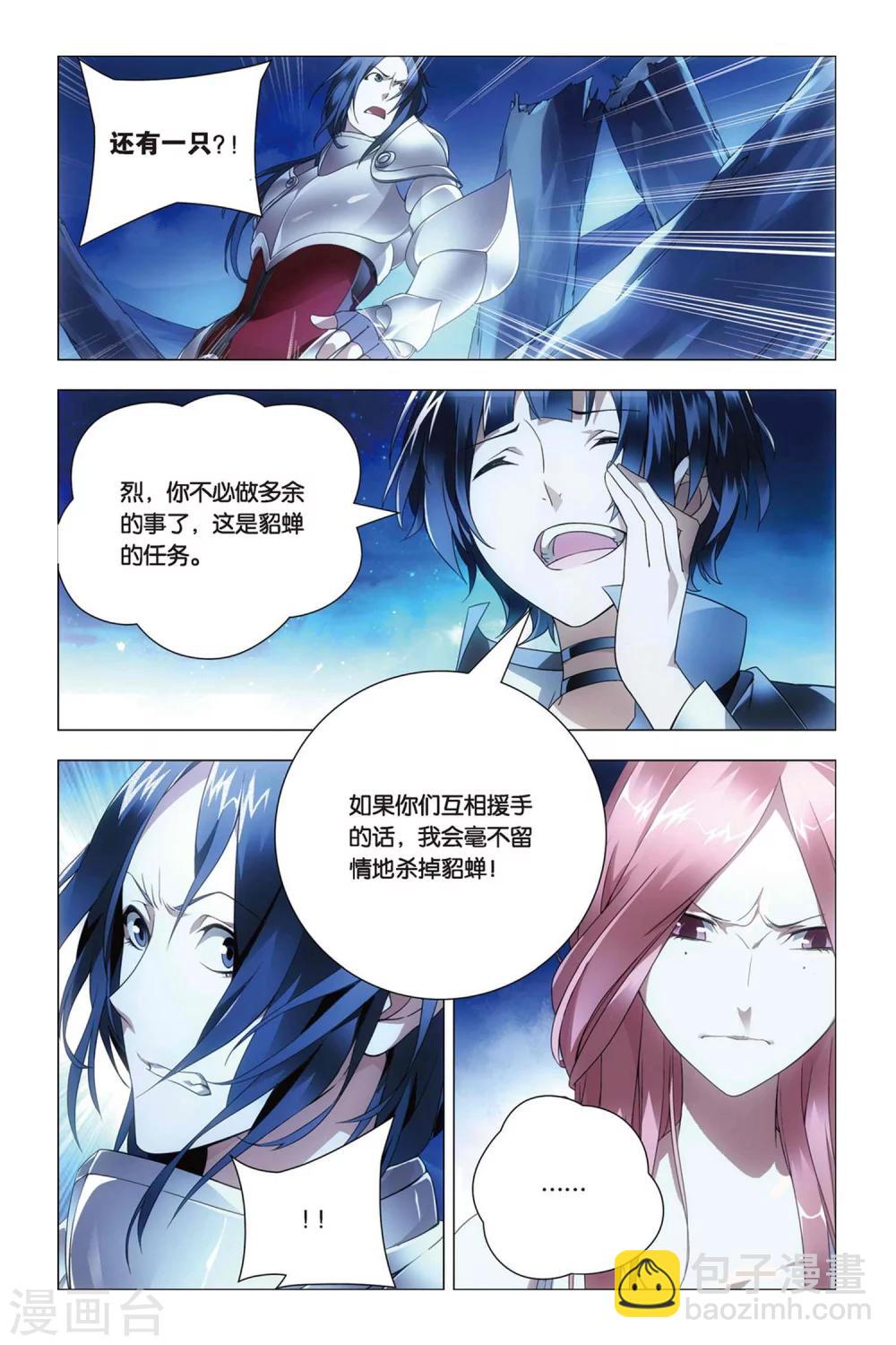 第40话 超爷和曹爷-第49话