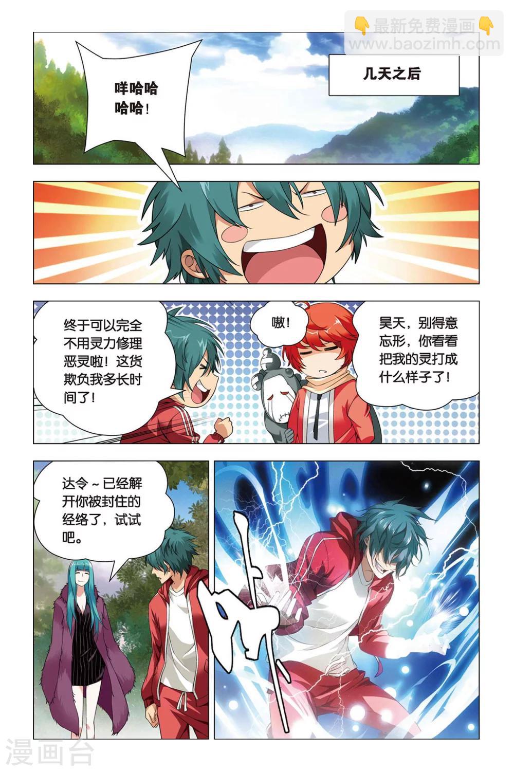 第40话 超爷和曹爷-第49话