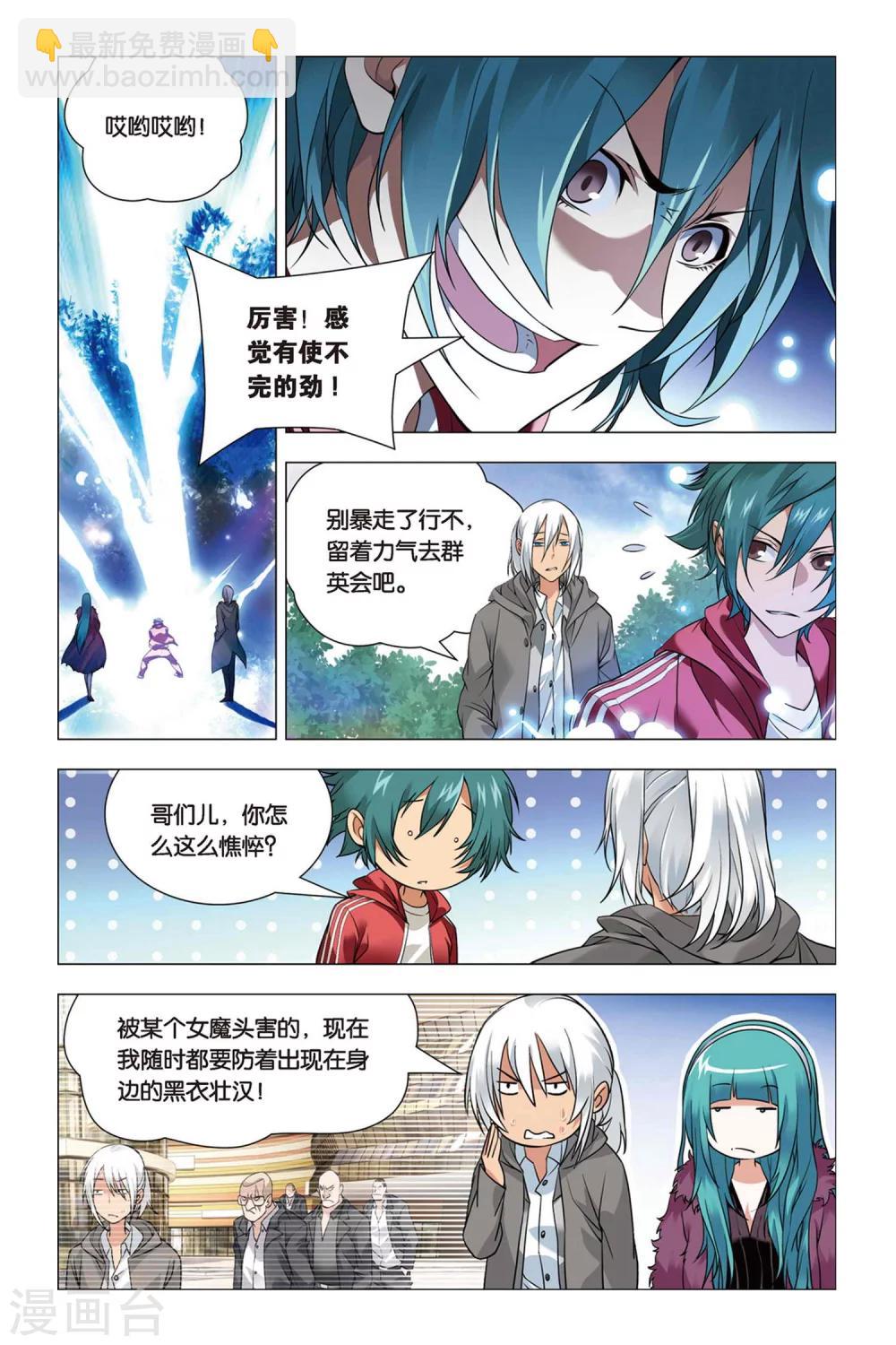 第40话 超爷和曹爷-第49话