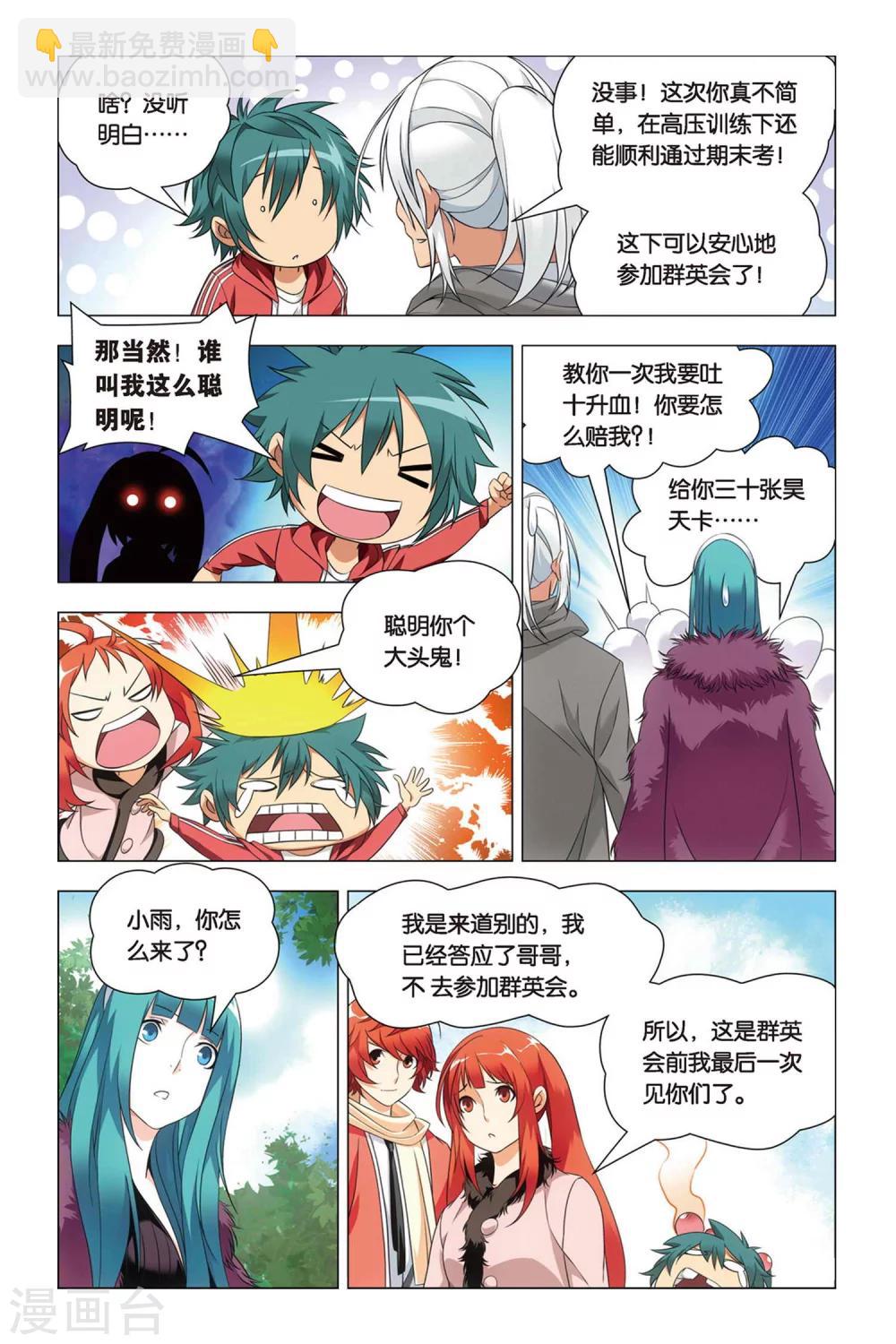 第40话 超爷和曹爷-第49话
