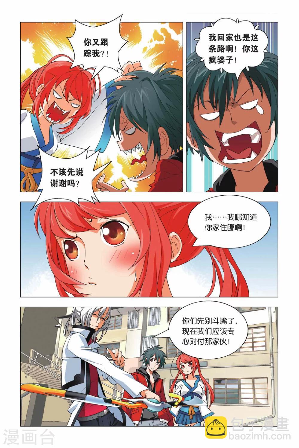 第5话 宣花双斧和乐极生碑-第5话
