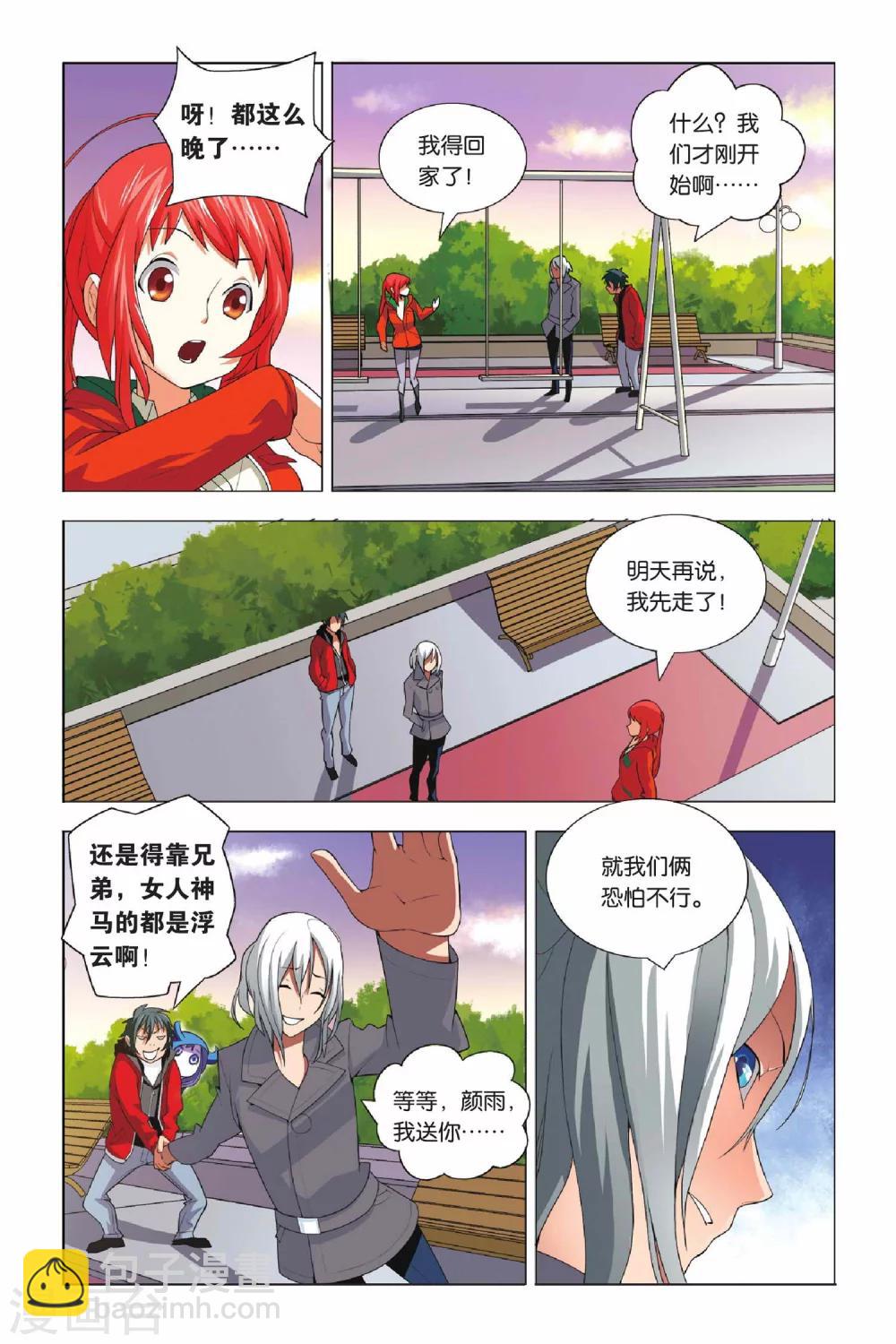 第5话 宣花双斧和乐极生碑-第5话