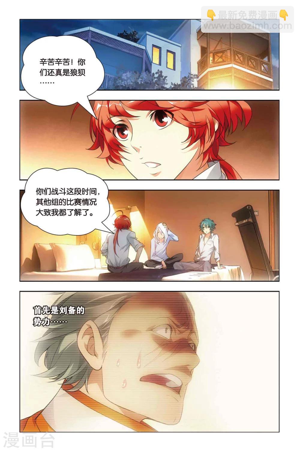 第42话 木牛和烟斗-第51话