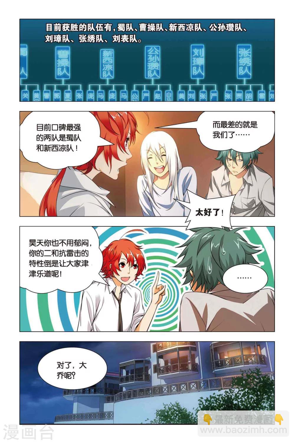 第42话 木牛和烟斗-第51话