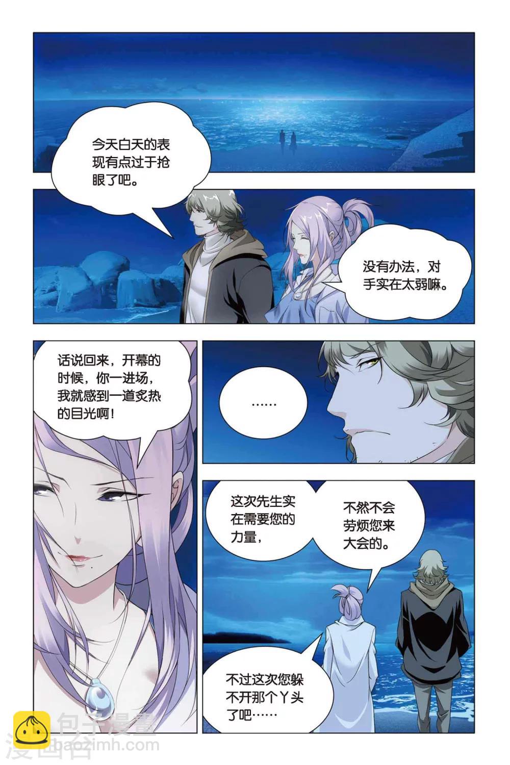 第42话 木牛和烟斗-第51话