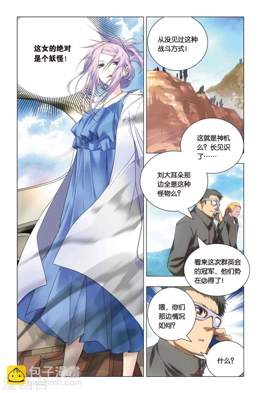 第42话 木牛和烟斗-第51话