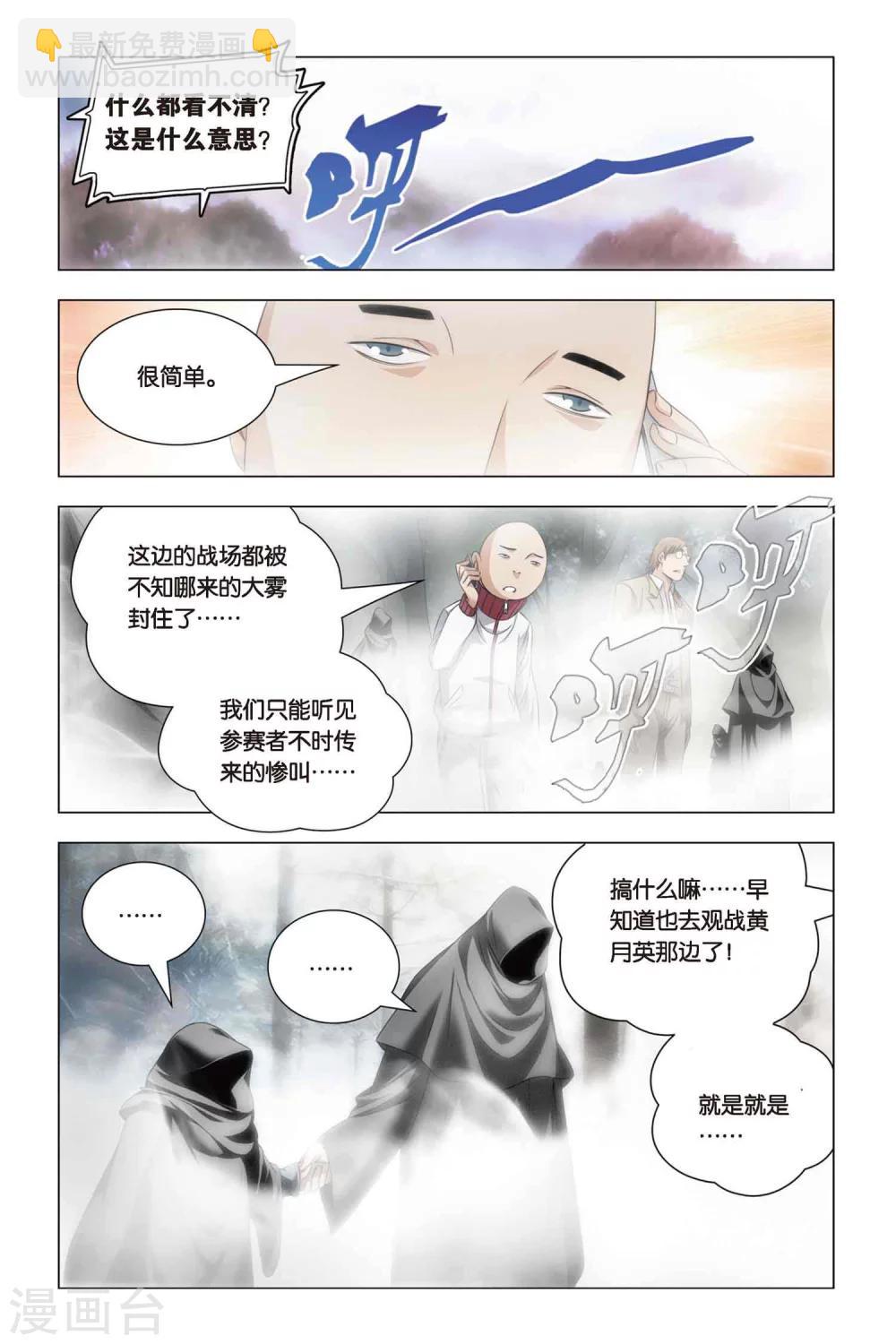 第42话 木牛和烟斗-第51话