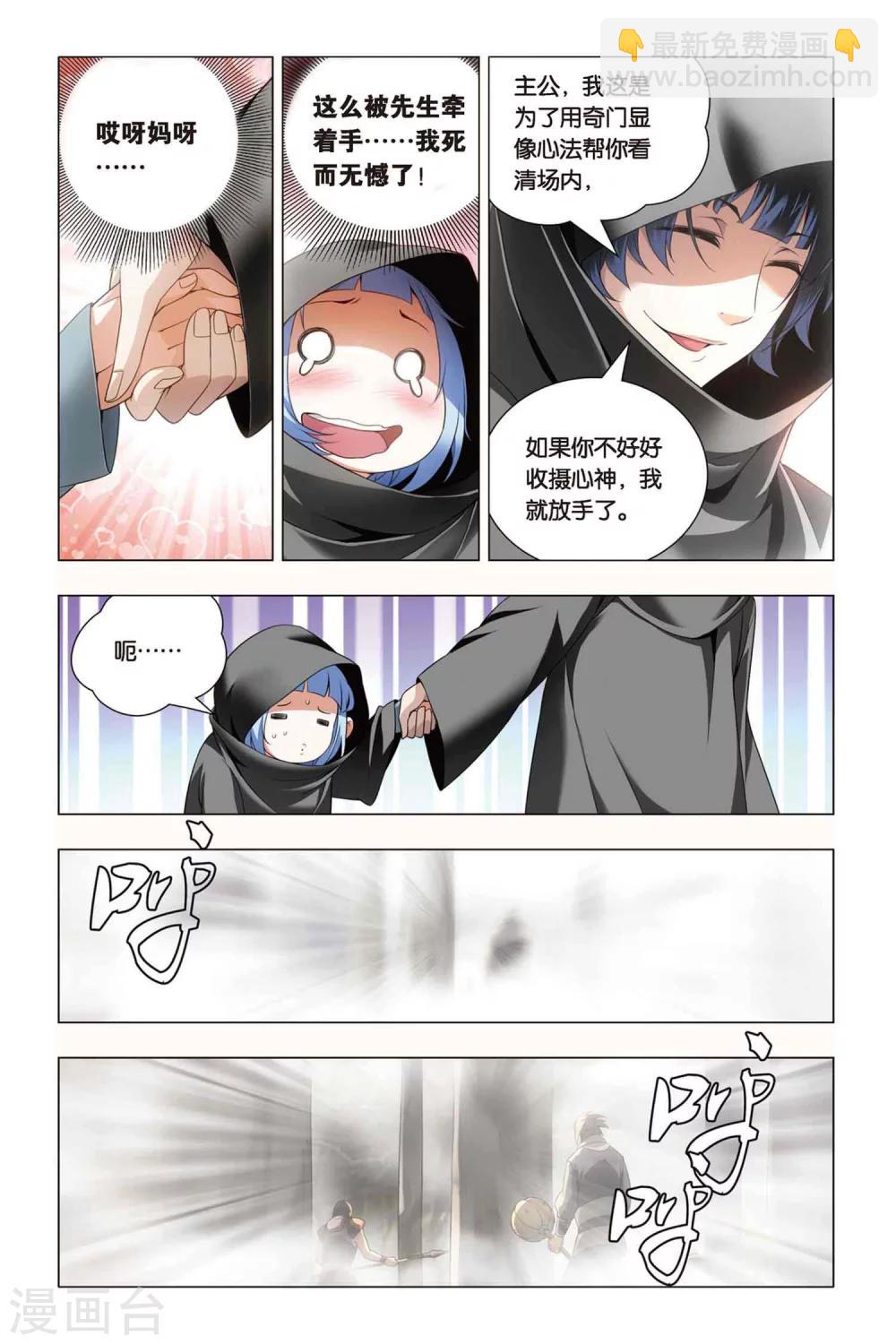 第42话 木牛和烟斗-第51话