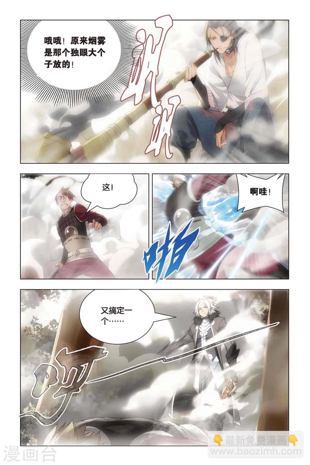 第42话 木牛和烟斗-第51话