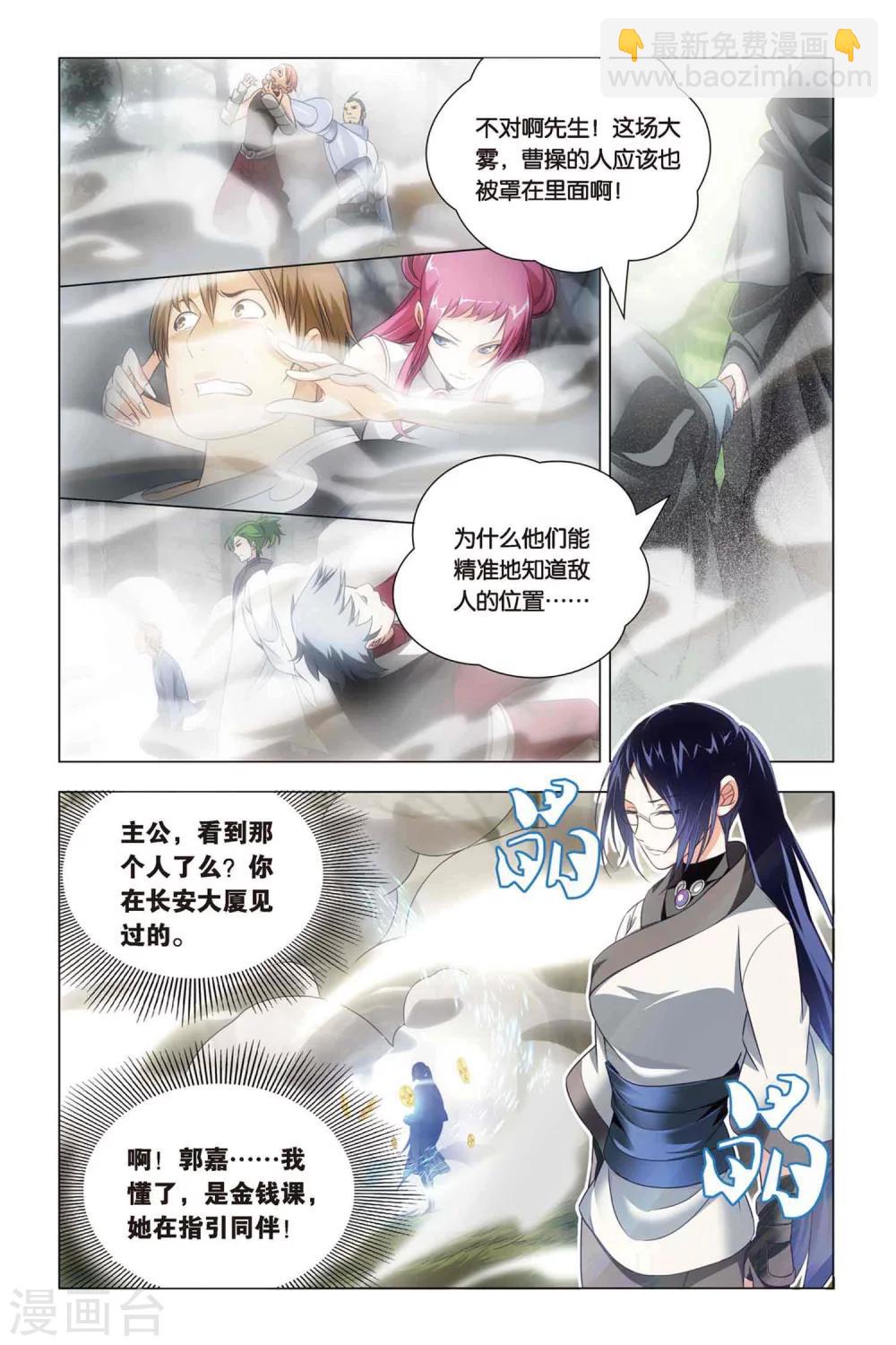 第42话 木牛和烟斗-第51话