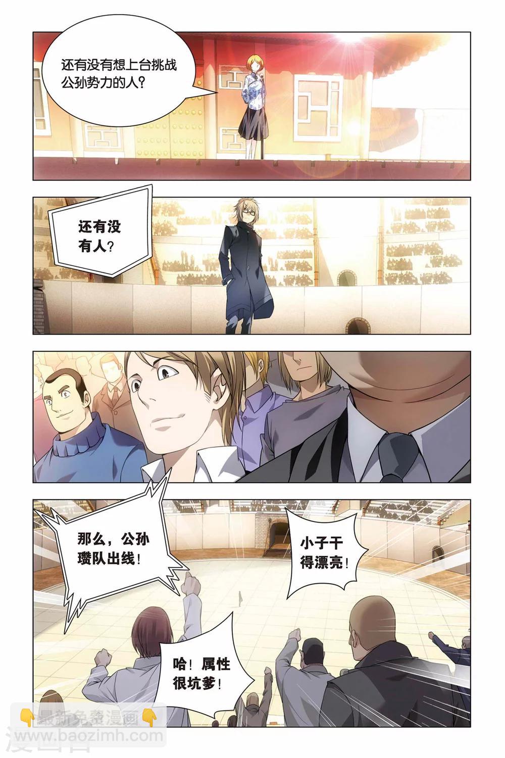 第44话 脑残和井底之蛙-第53话