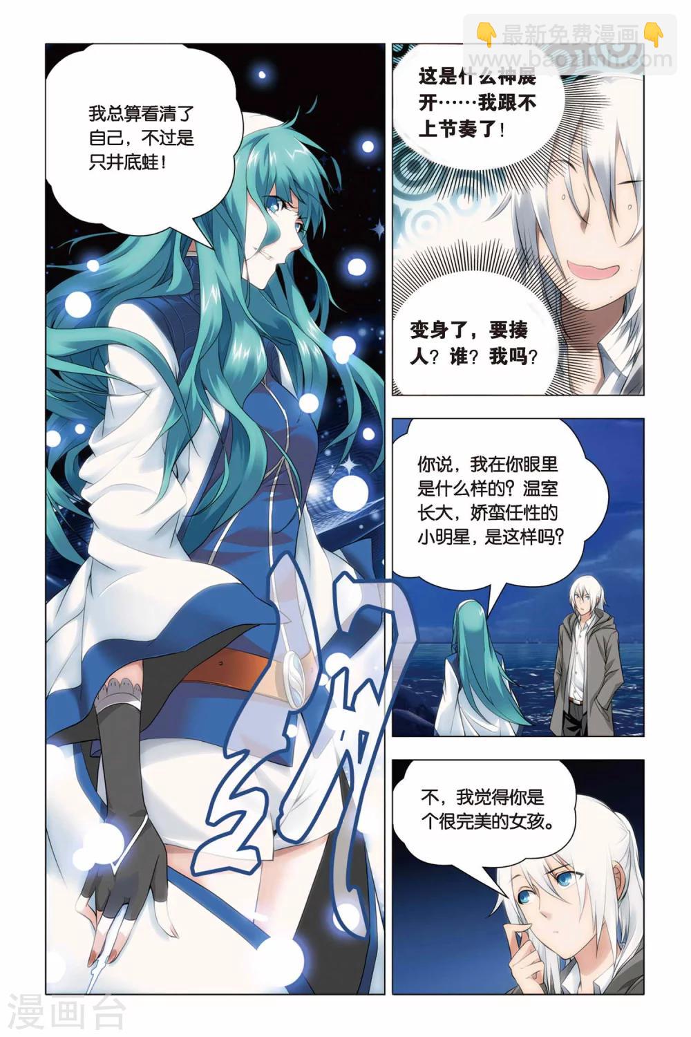 第44话 脑残和井底之蛙-第53话