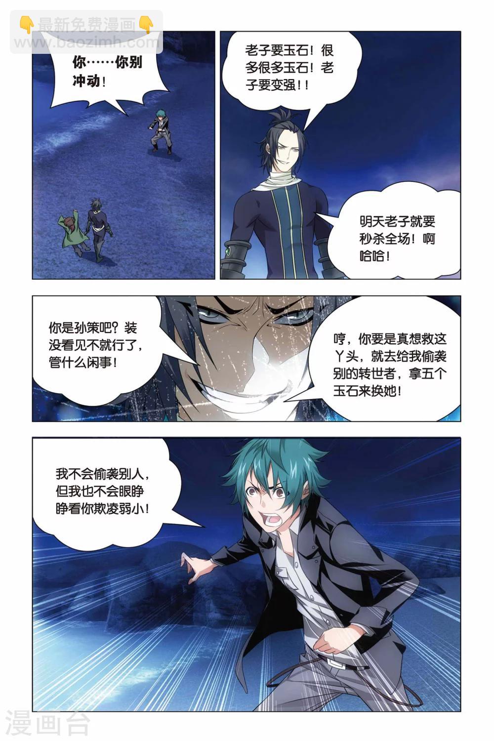 第44话 脑残和井底之蛙-第53话
