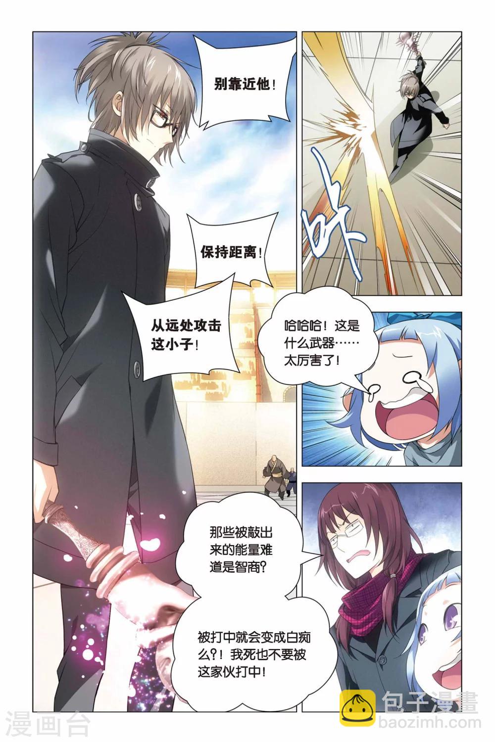 第44话 脑残和井底之蛙-第53话