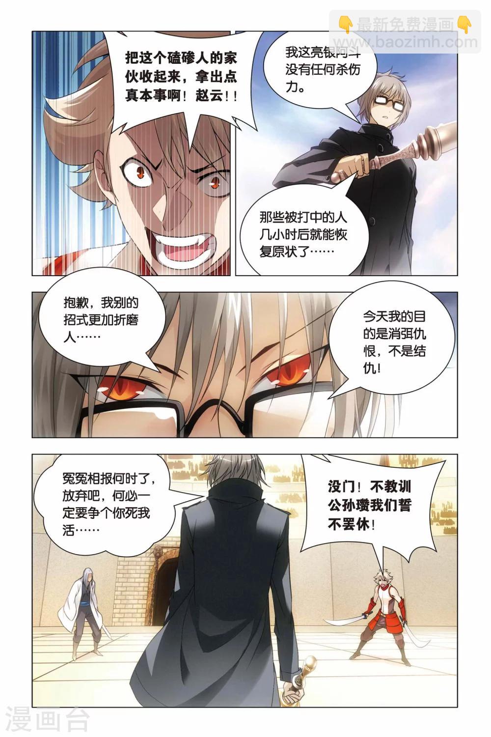 第44话 脑残和井底之蛙-第53话