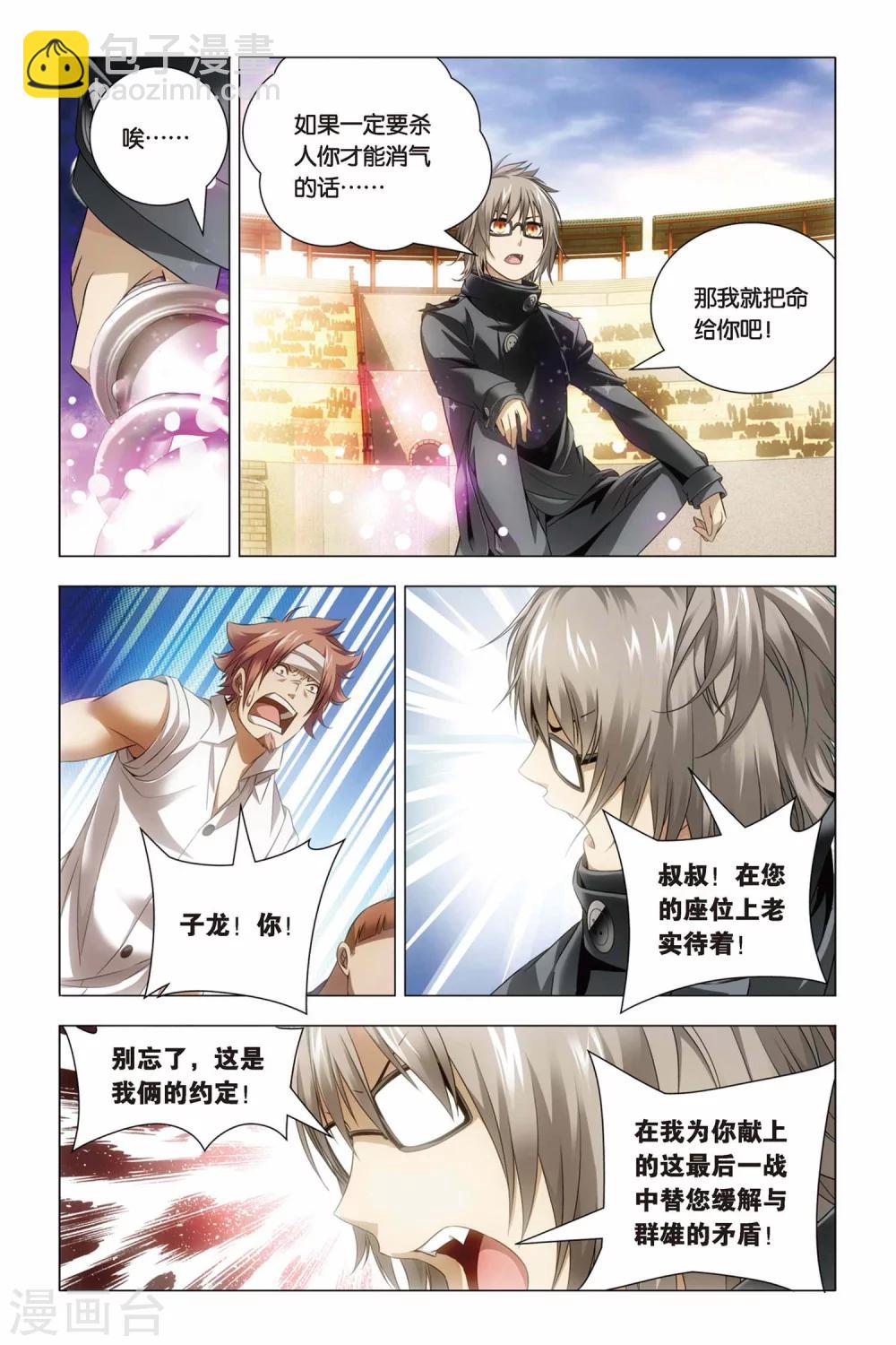 第44话 脑残和井底之蛙-第53话