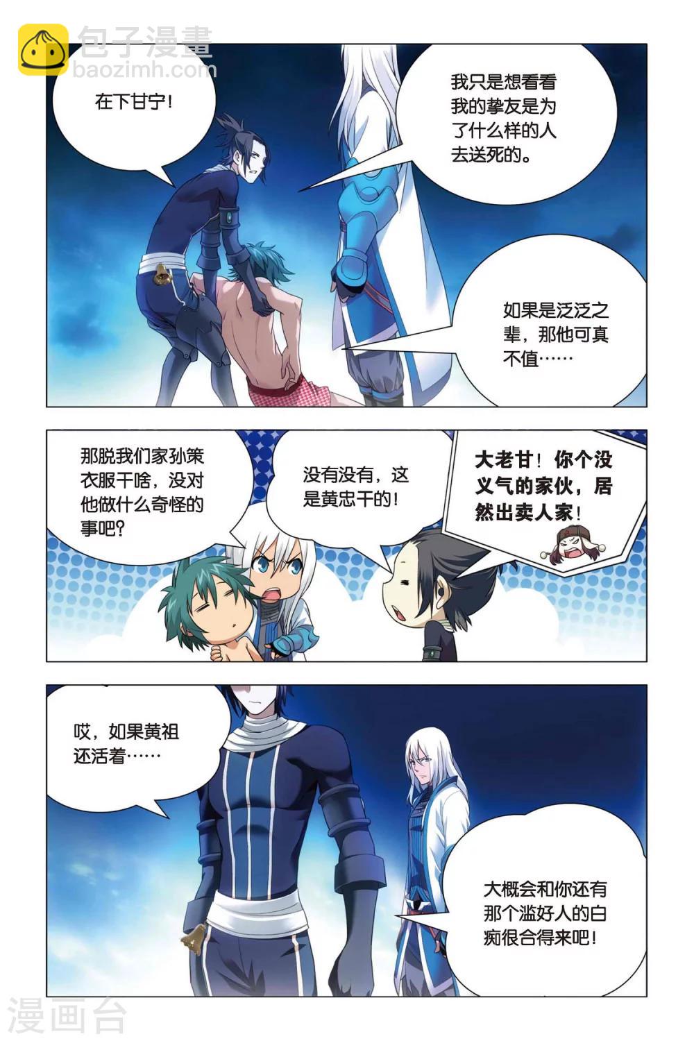 第45话 压抑本性和华丽变身-第55话