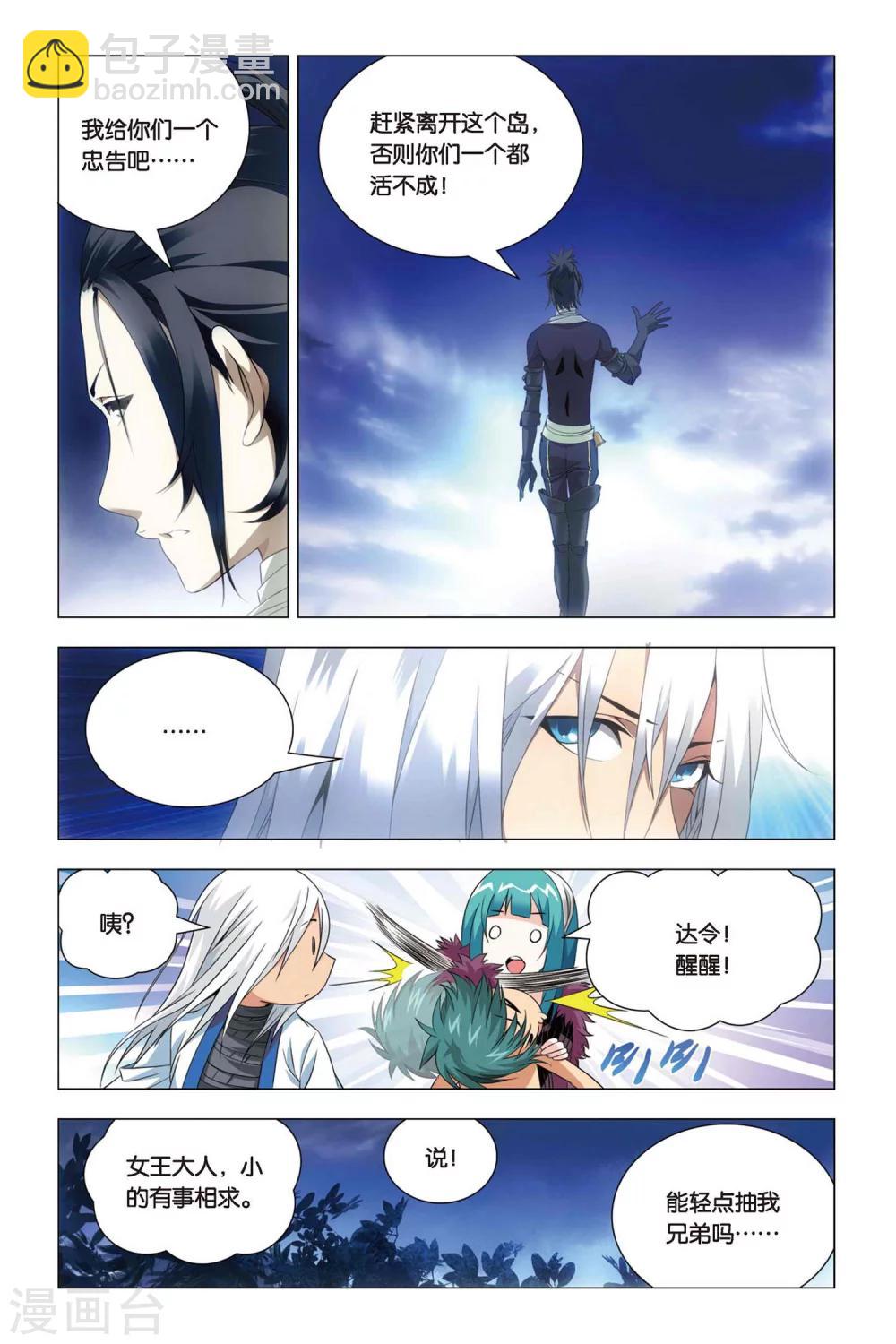 第45话 压抑本性和华丽变身-第55话