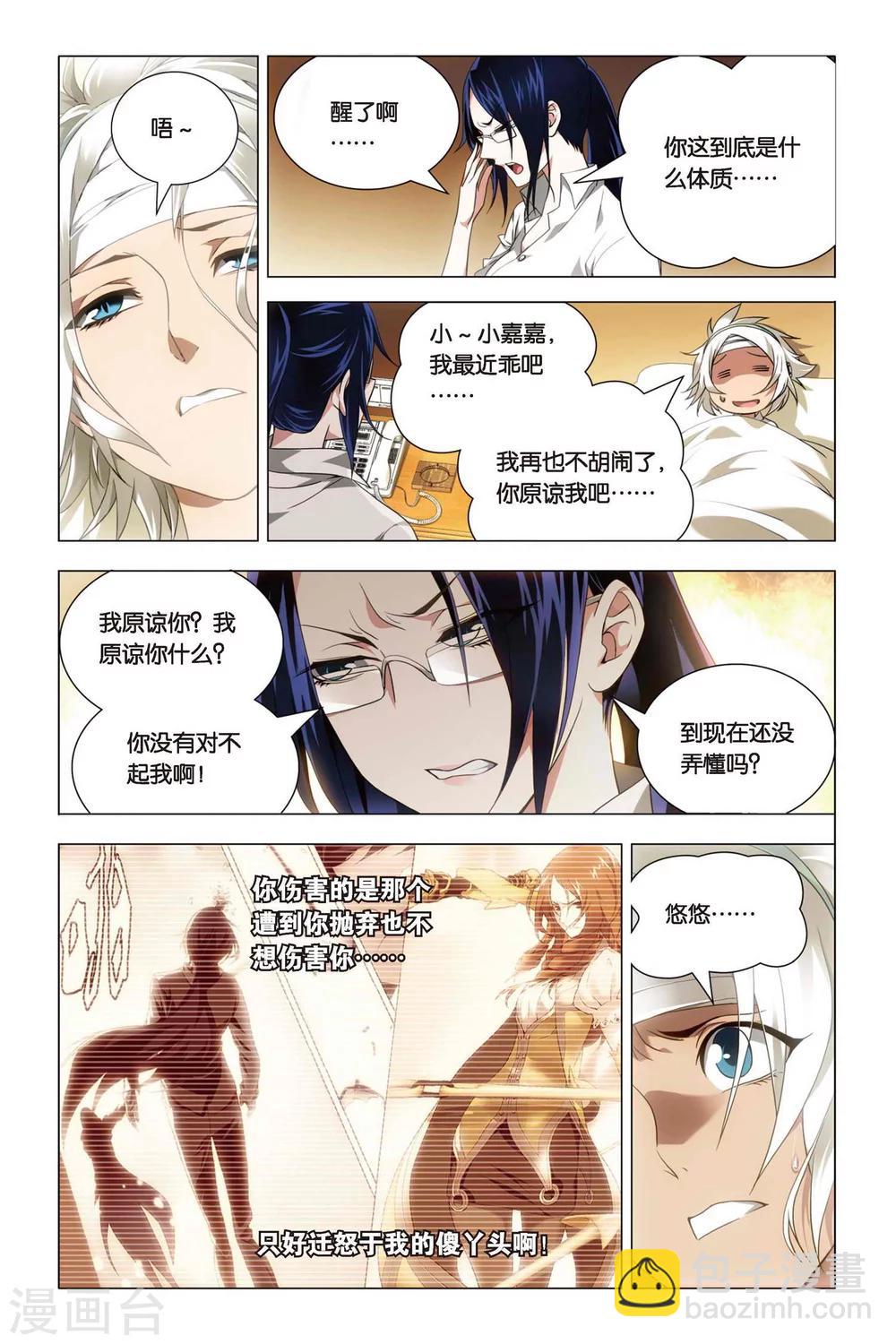 第45话 压抑本性和华丽变身-第55话