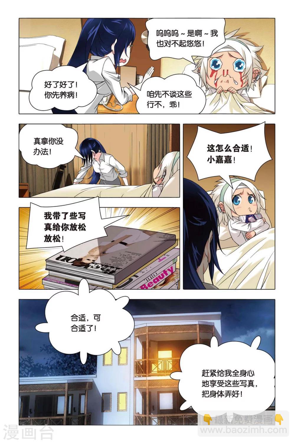 第45话 压抑本性和华丽变身-第55话