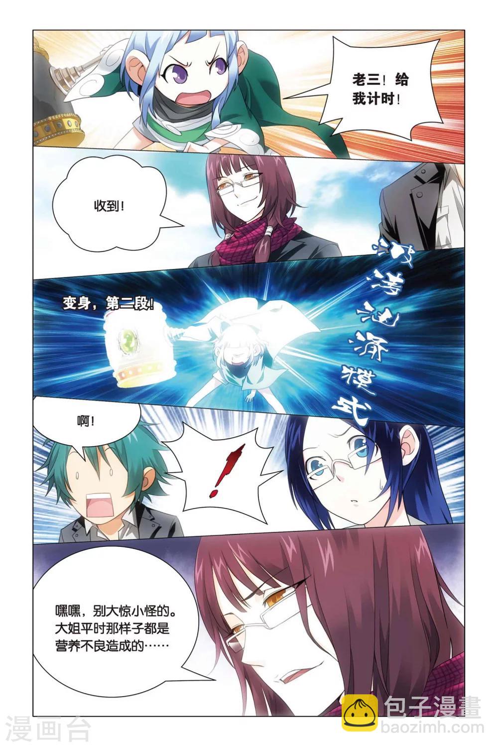 第45话 压抑本性和华丽变身-第55话