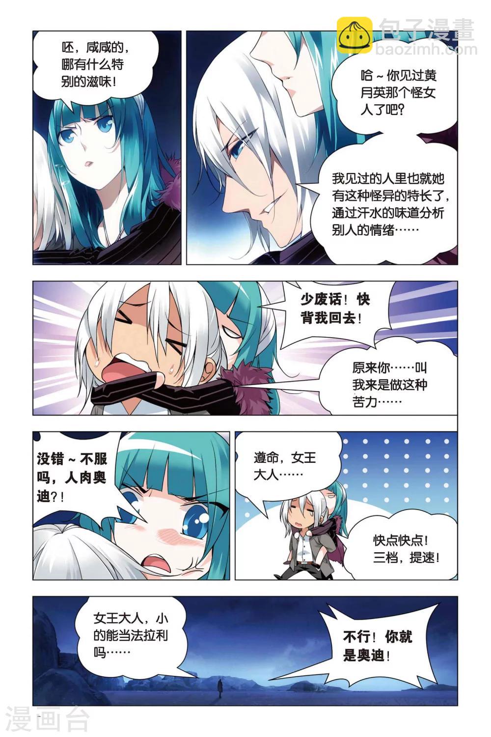 第45话 压抑本性和华丽变身-第55话