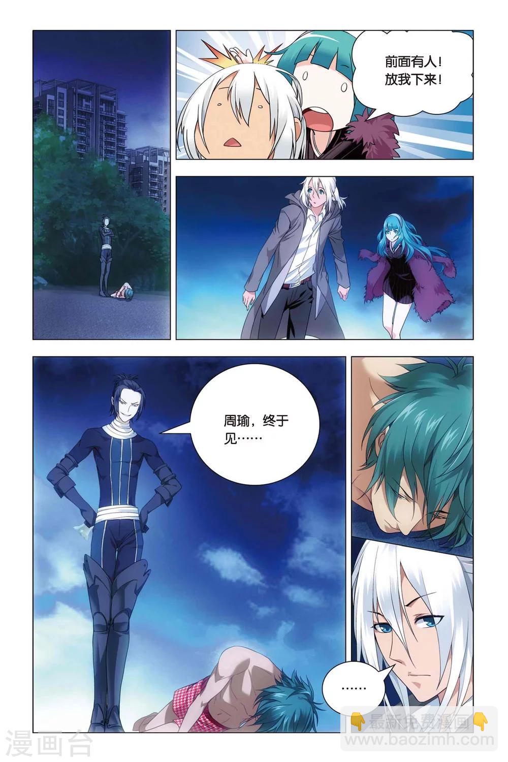 第45话 压抑本性和华丽变身-第55话
