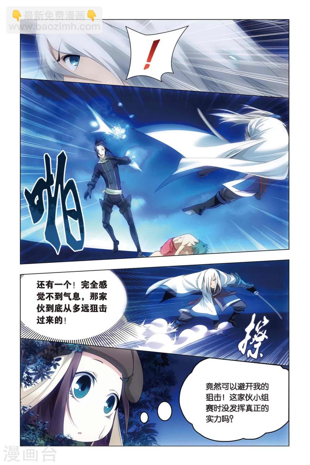第45话 压抑本性和华丽变身-第55话